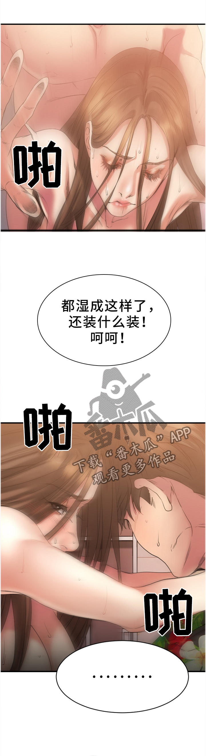 创业时代周一围漫画,第56章：变化2图