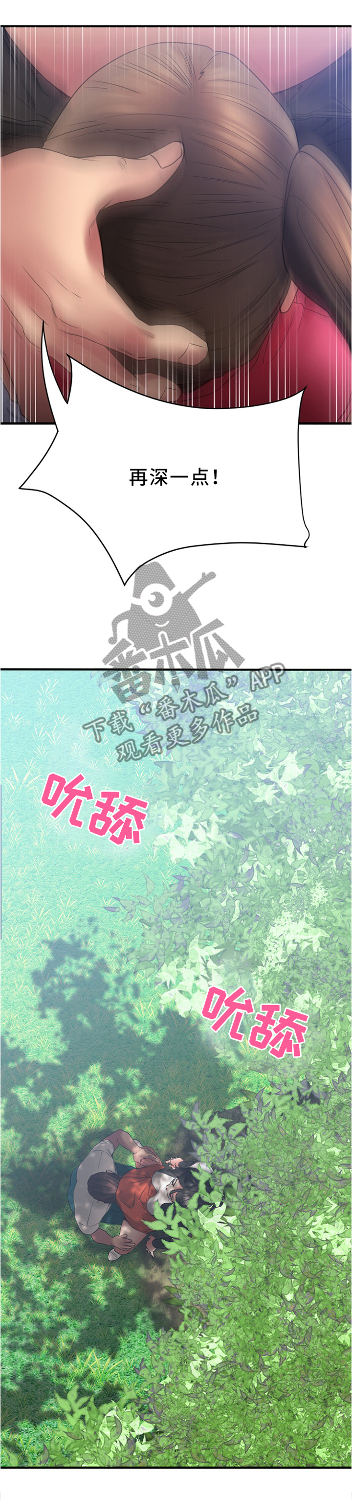 创业时代电视剧免费观看漫画,第49章：别墅1图