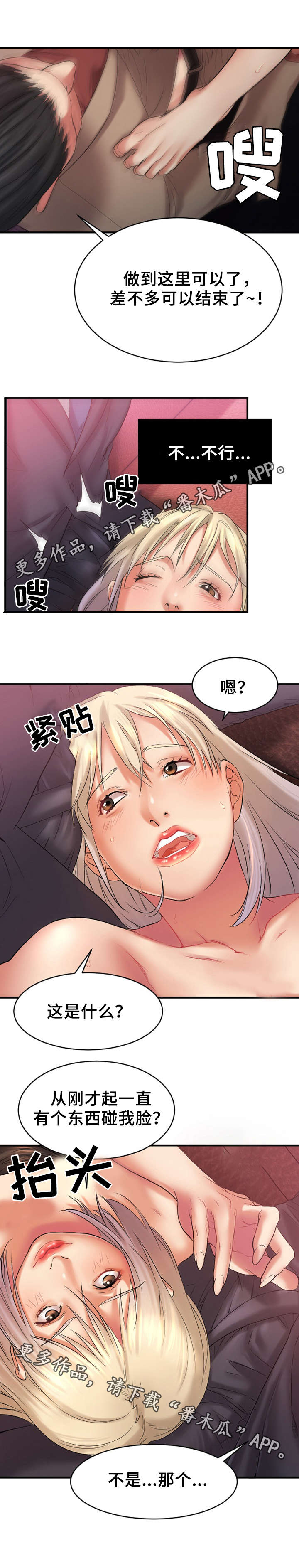 我想看创业时代漫画,第7章：游戏开始1图