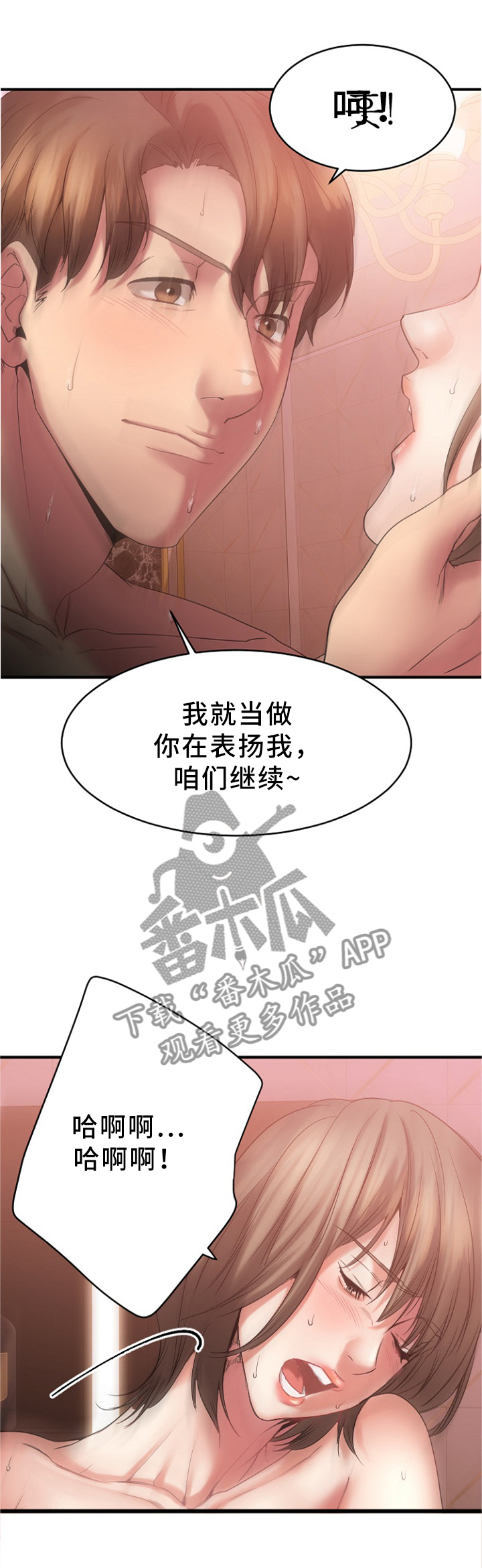 创业时代郭鑫年漫画,第46章：实况转播1图