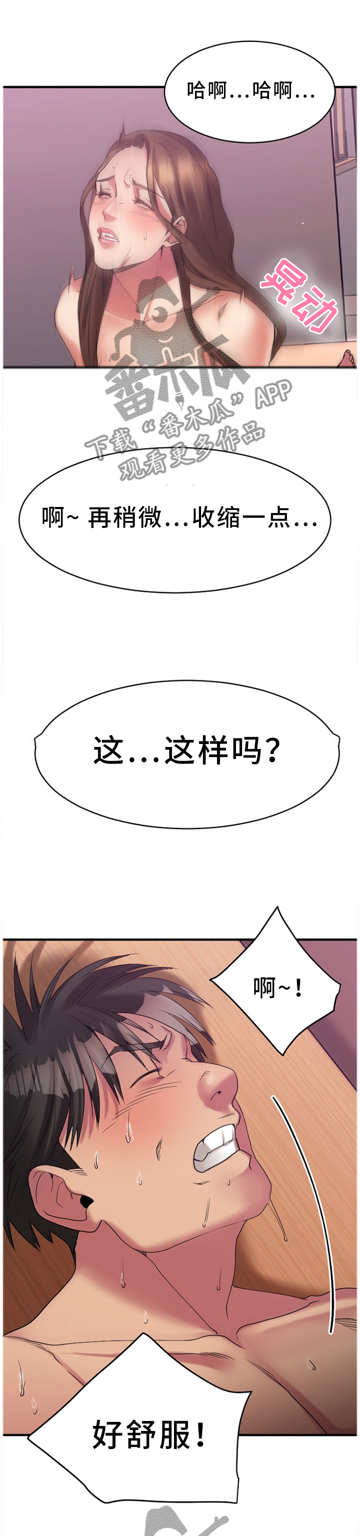 创业时光银行漫画,第57章：合作条件1图