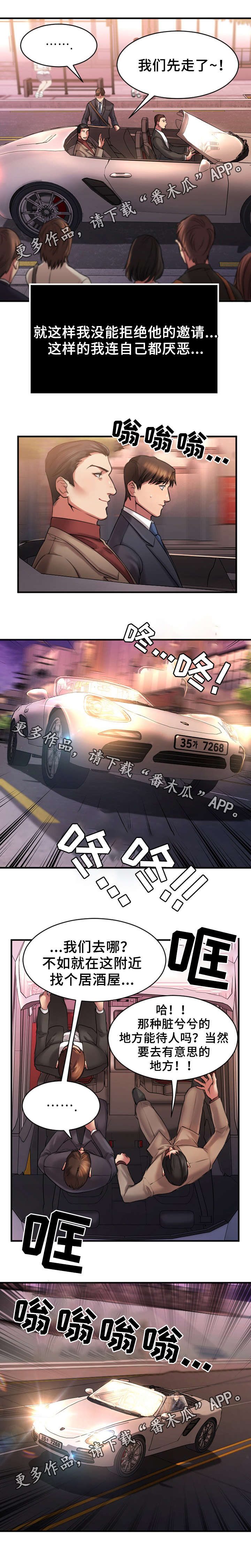 创业时代1-40集免费看漫画,第5章：聚会1图