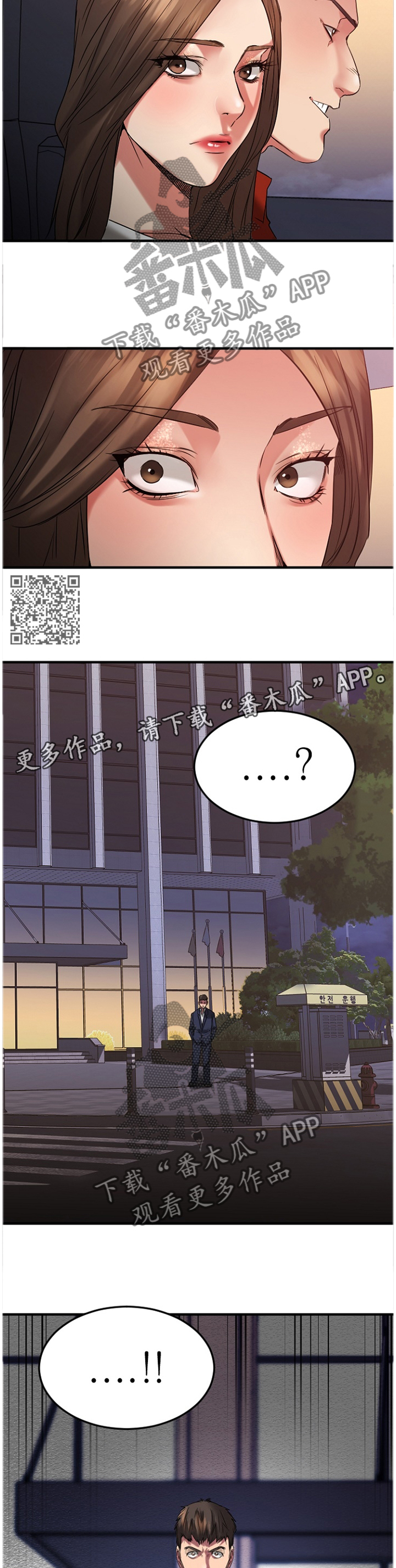 创业时光漫画在线漫画,第69章：那个人一定是...1图