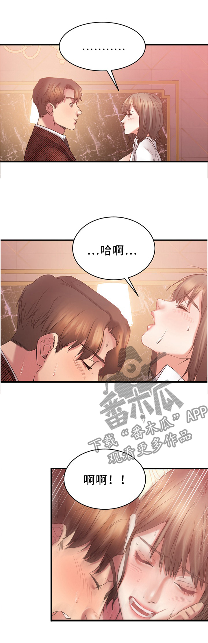 创业时代电视剧免费观看漫画,第46章：实况转播1图