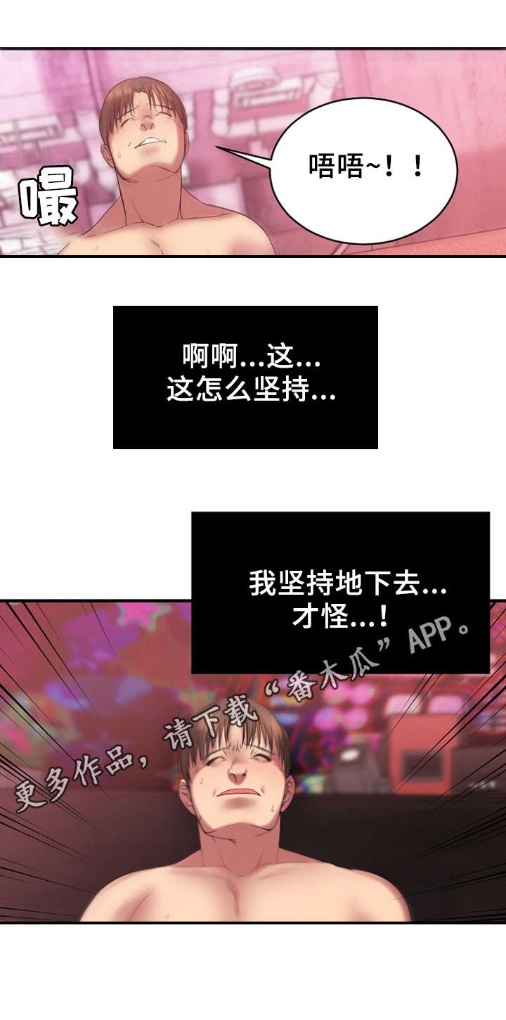 创业时光公寓虎丘店好吗漫画,第7章：游戏开始2图