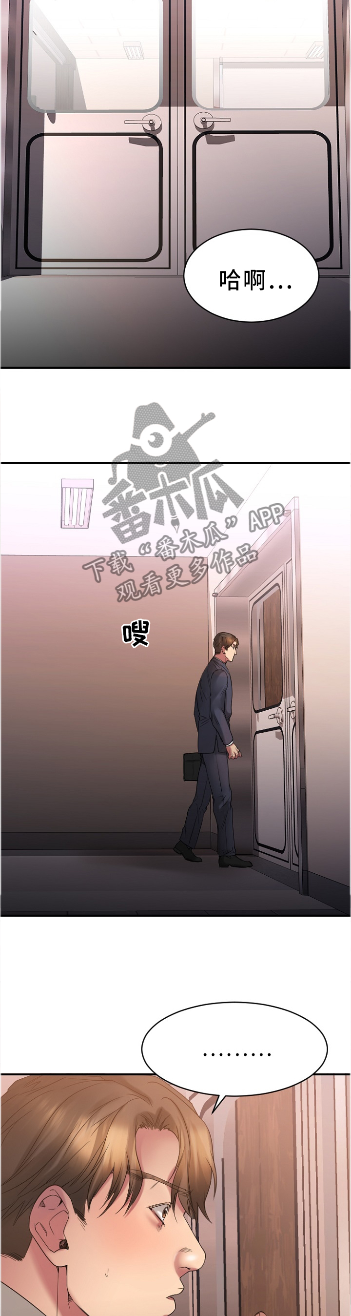 创业时代全集在线观看爱奇艺漫画,第56章：变化2图