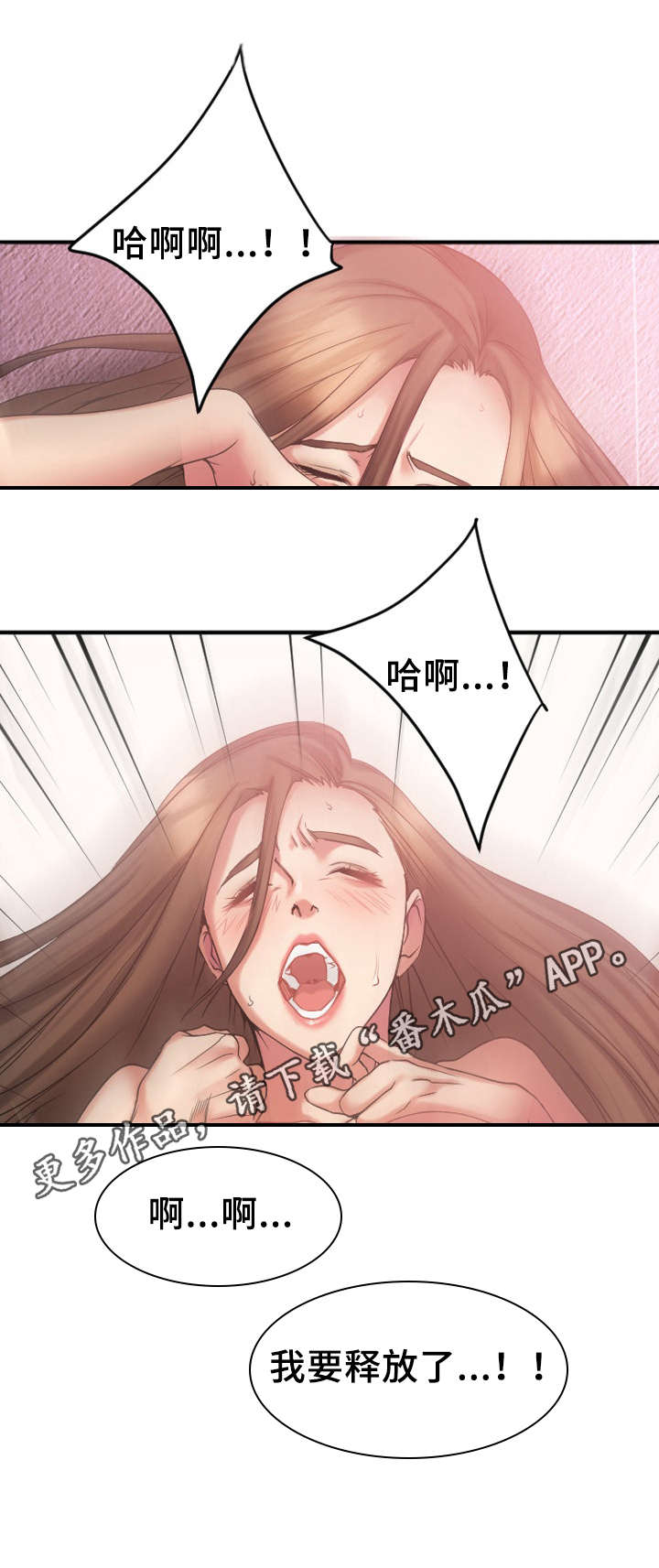 创业时代电视剧全集免费观看完整版西瓜视频漫画,第20章：如愿以偿2图