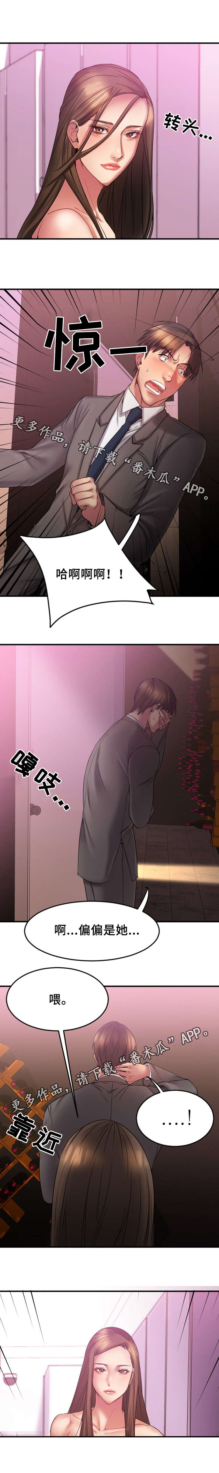 创业时代爱奇艺漫画,第18章：再临酒吧1图