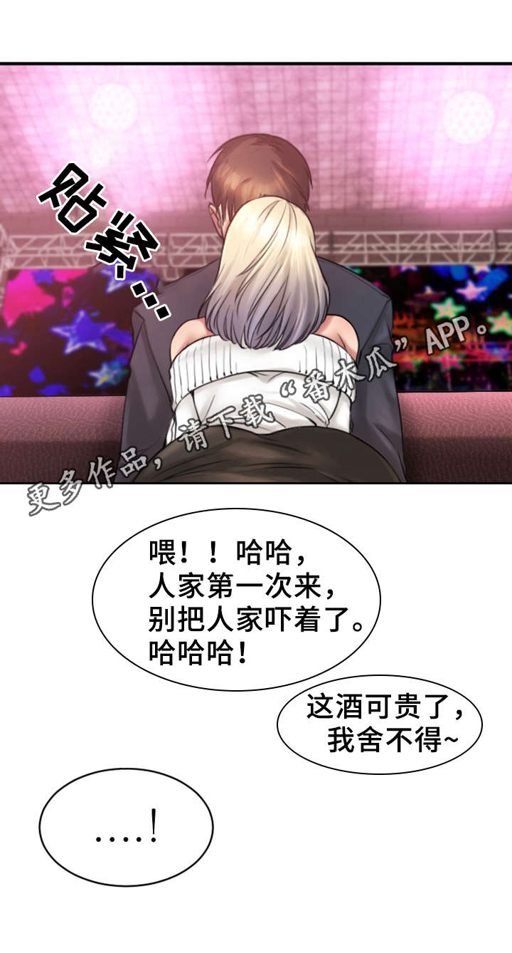 创业时代电视剧全集免费观看完整漫画,第5章：聚会1图