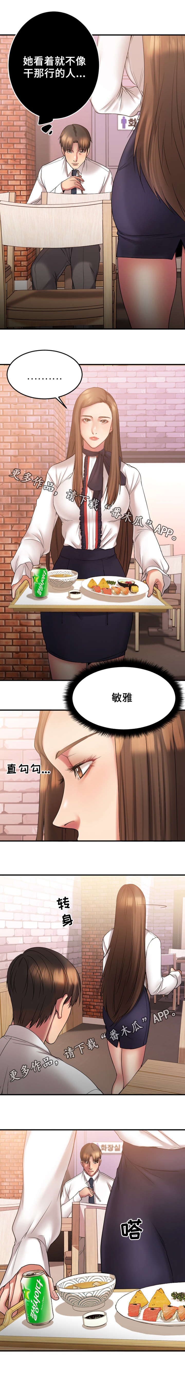 创业时代爱奇艺漫画,第18章：再临酒吧1图