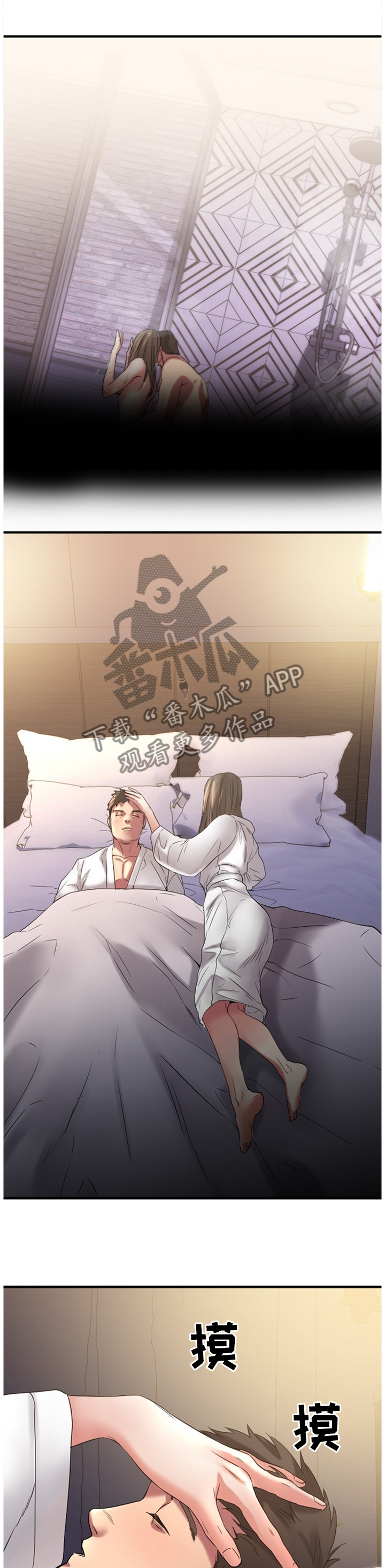 创业时光公寓虎丘店漫画,第67章：丢弃2图