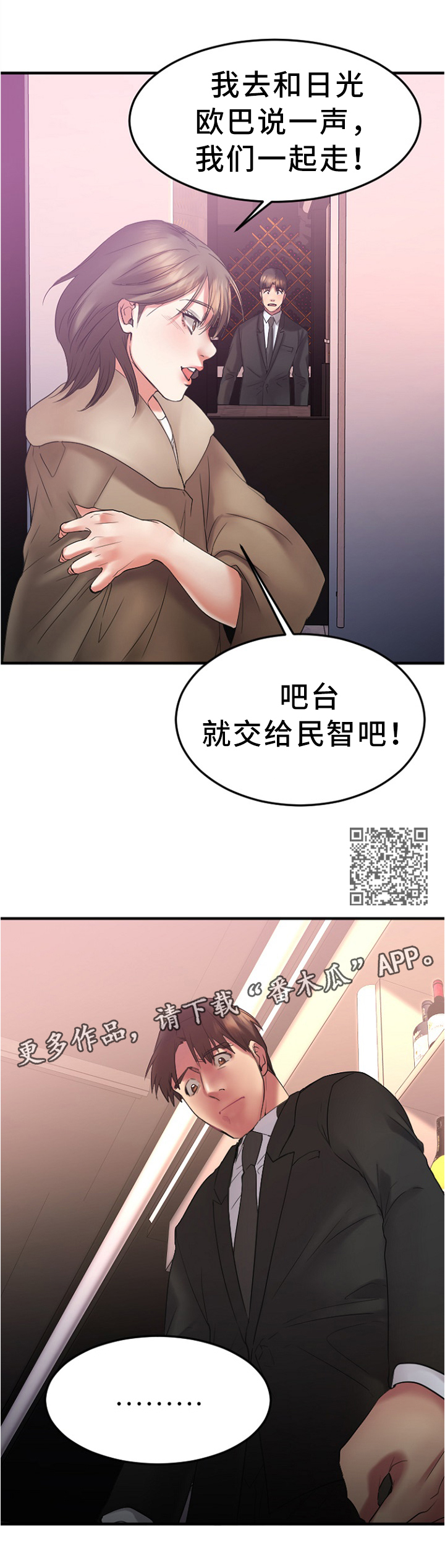 创业时代电视剧在线免费观看全集漫画,第32章：停车场1图