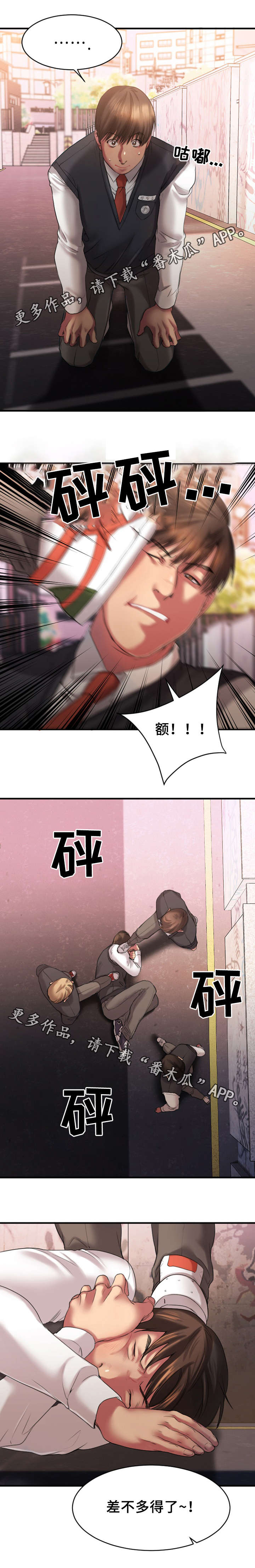 创业时代电视剧全集免费观看完整版西瓜视频漫画,第4章：和解2图