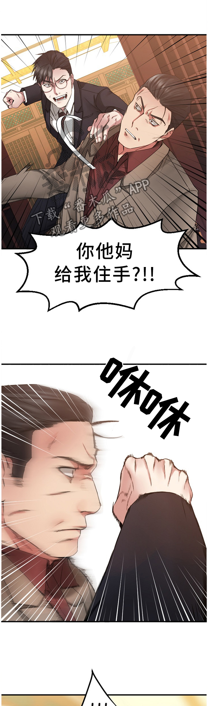 创业时代电视剧解说漫画,第92章：解释1图