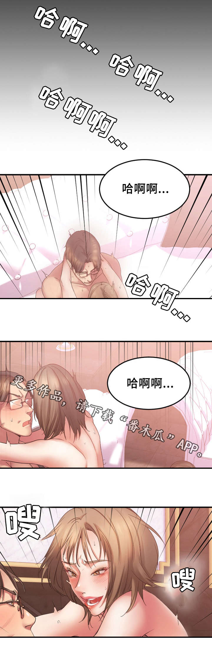 创业时光咖啡馆漫画,第23章：回到酒吧2图