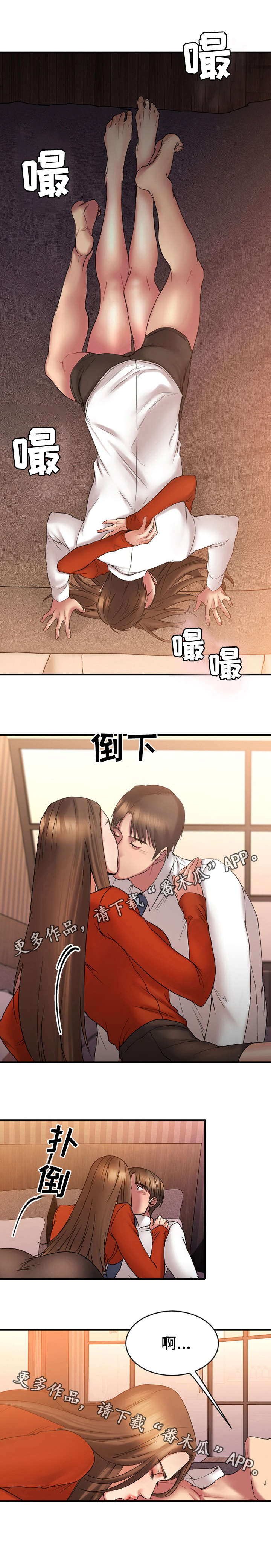 创业时代电视剧在线免费观看土豆网漫画,第12章：酒店1图