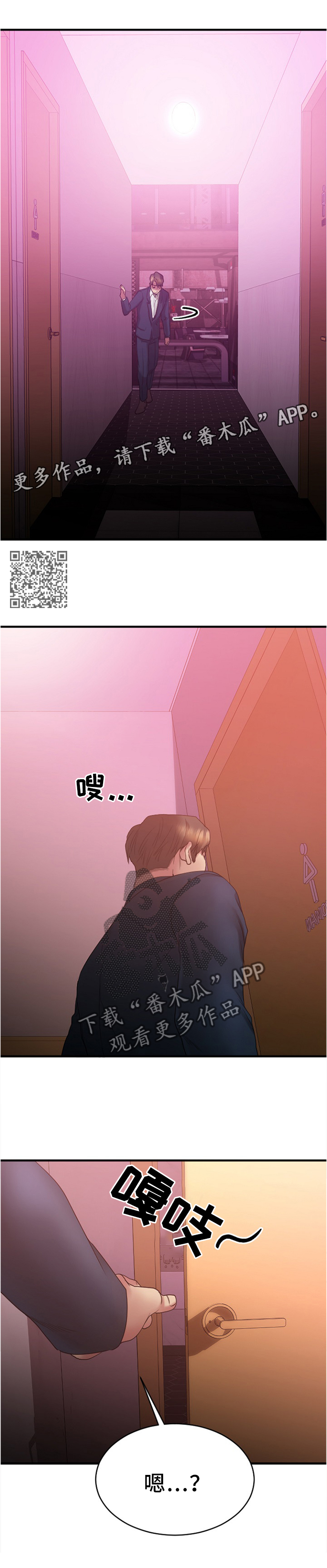 创业时代电视剧全集免费观看完整版西瓜视频漫画,第40章：玩笑1图