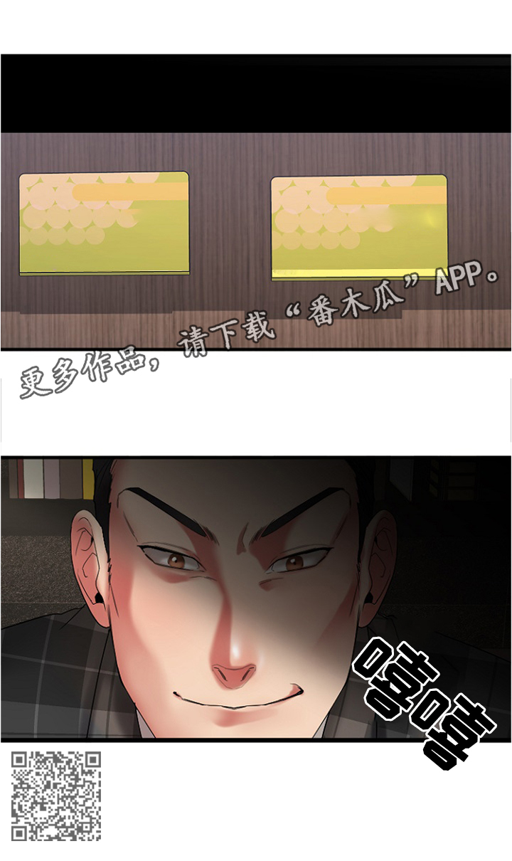 创业时代连续剧视频全集漫画,第34章：请你帮我1图