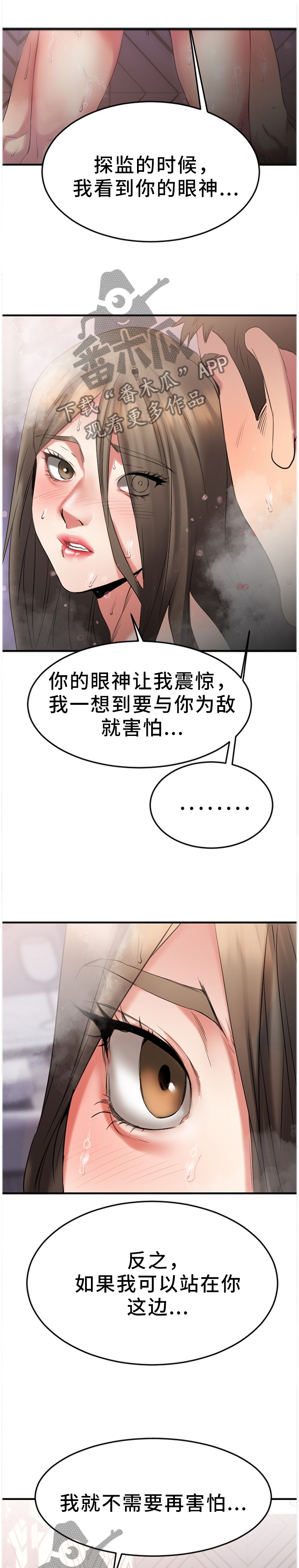 创业时代电视剧全集免费播放漫画,第67章：丢弃1图