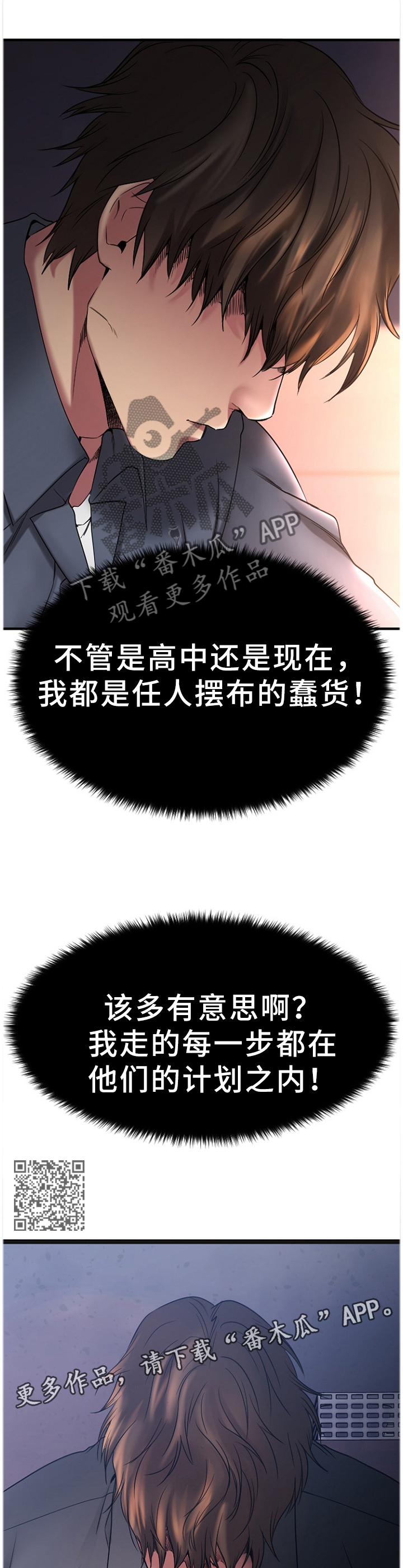 创业时代电视剧全集免费观看完整版西瓜视频漫画,第65章：刚刚开始1图