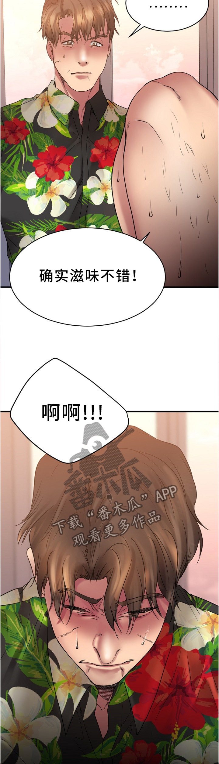 创业时代电视剧全集免费观看完整版西瓜视频漫画,第55章：道歉2图