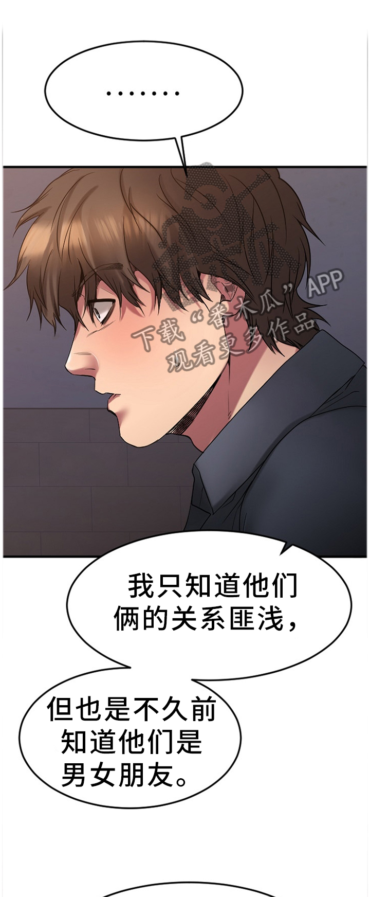 创业时代周一围漫画,第65章：刚刚开始1图