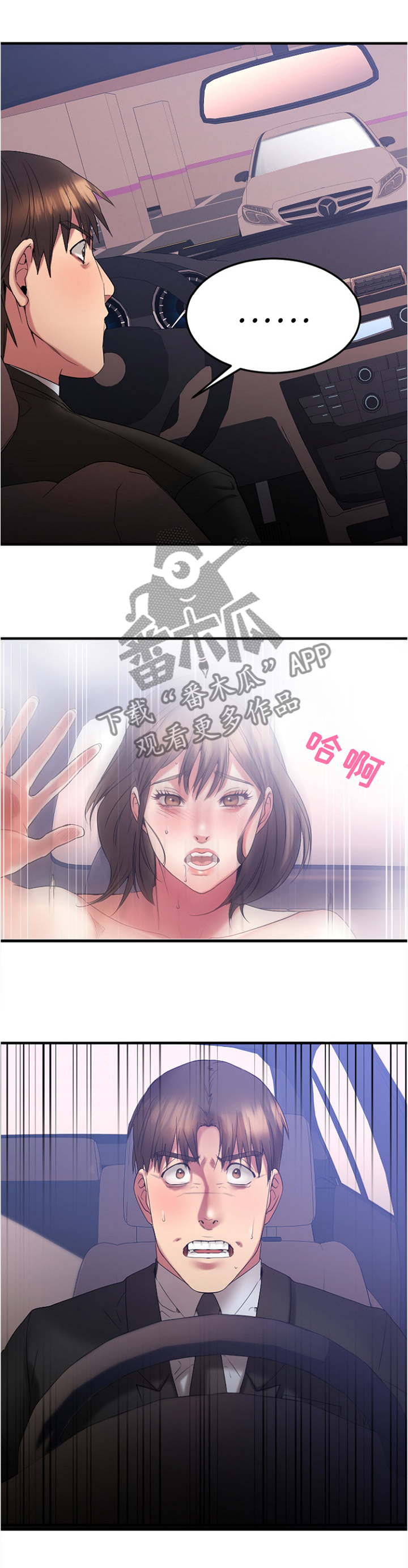 创业时代1-40集免费看漫画,第34章：请你帮我1图