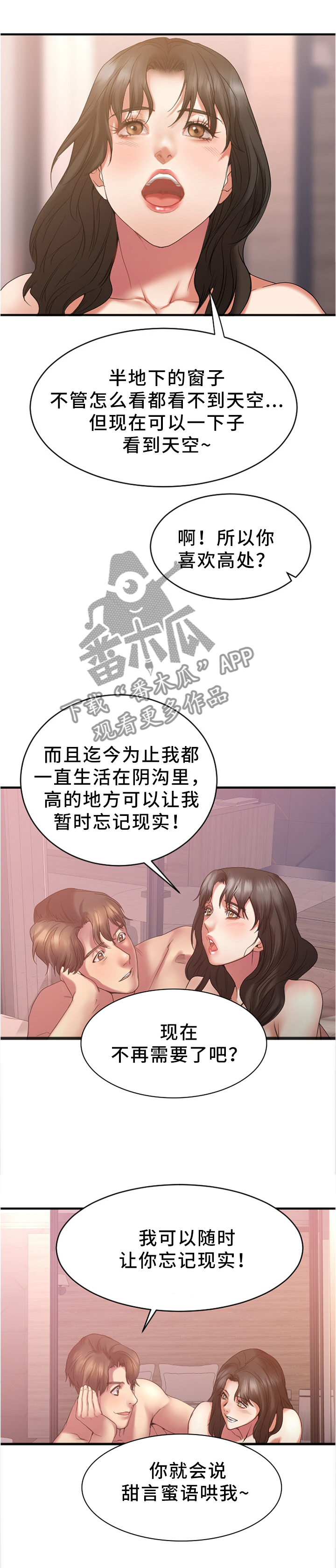 我想看创业时代漫画,第38章：炉火纯青2图