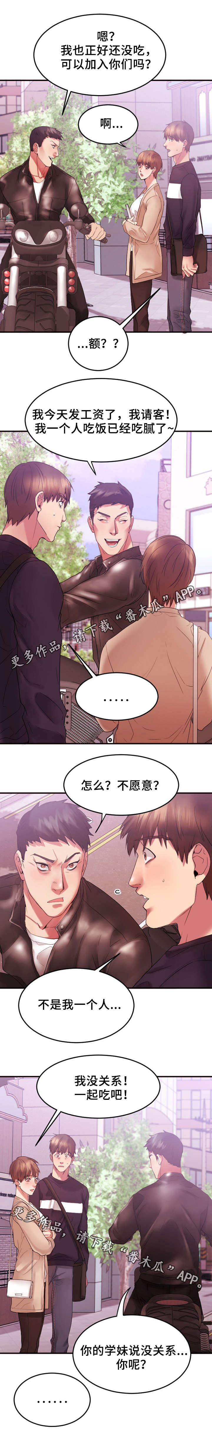 创业时代电视剧解说漫画,第30章：回忆1图