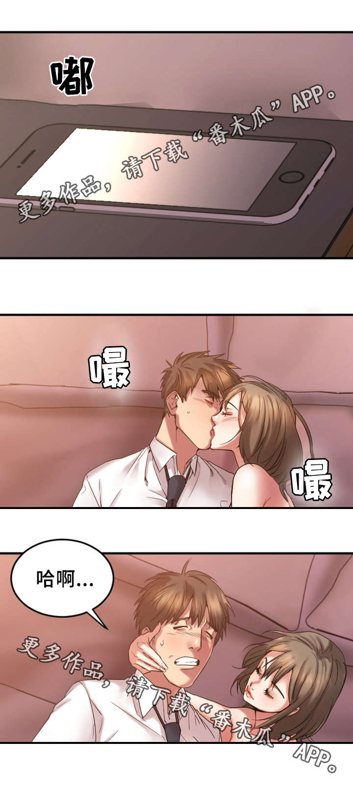 创业时代电视剧在线免费观看全集漫画,第26章：敏雅的电话1图