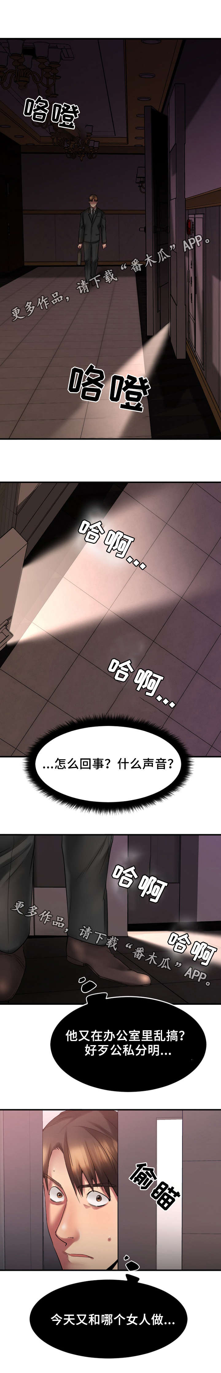 创业时代电视剧全集免费观看完整版谍战迷网漫画,第29章：历史重演2图