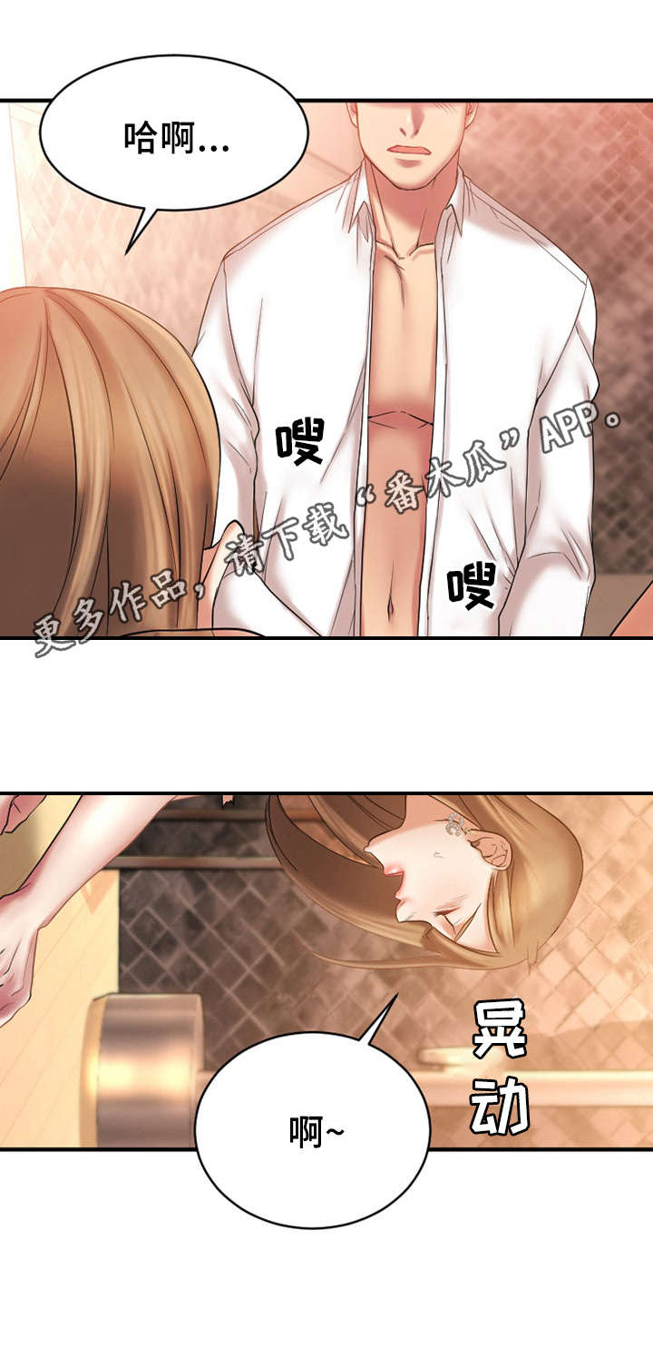 创业时光咖啡馆漫画,第9章：游戏结束1图