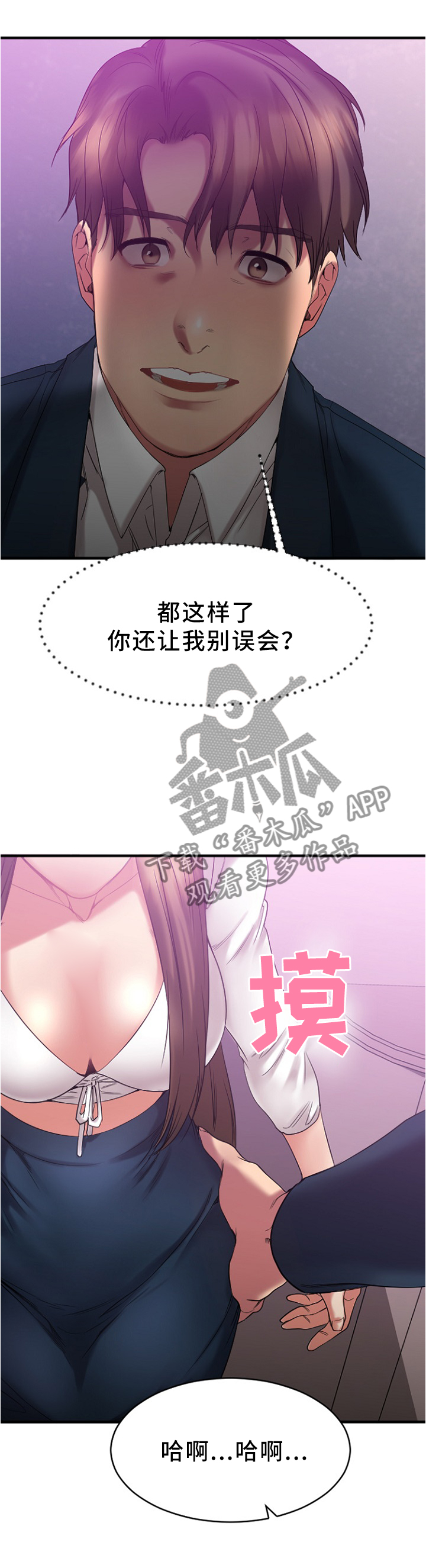 创业时代那蓝漫画,第41章：在意1图