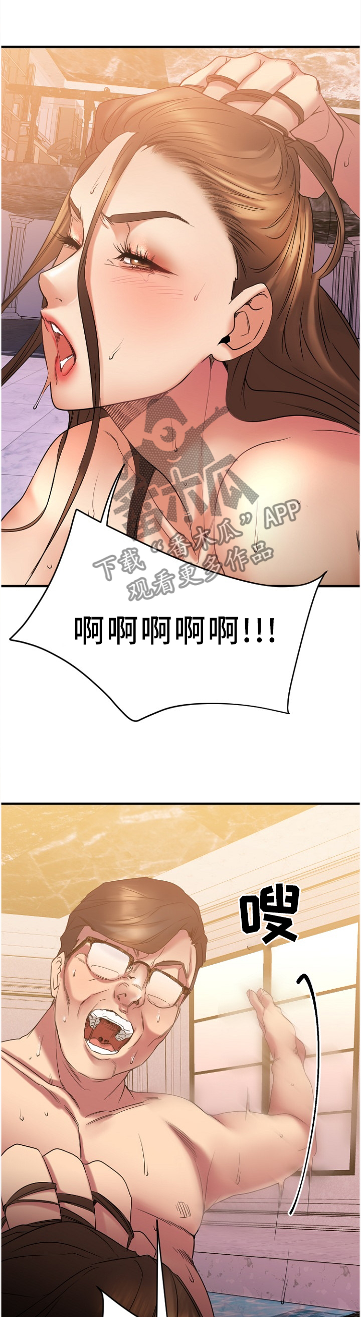 创业时代免费完整版漫画,第54章：愤怒1图