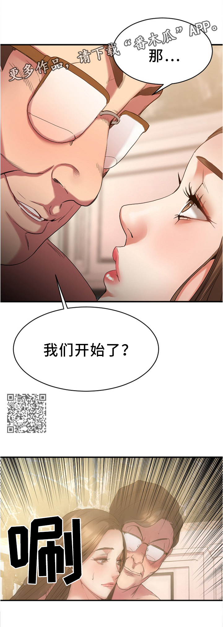 创业时代免费观看全集完整版不卡漫画,第52章：我可是很粗暴的噢1图