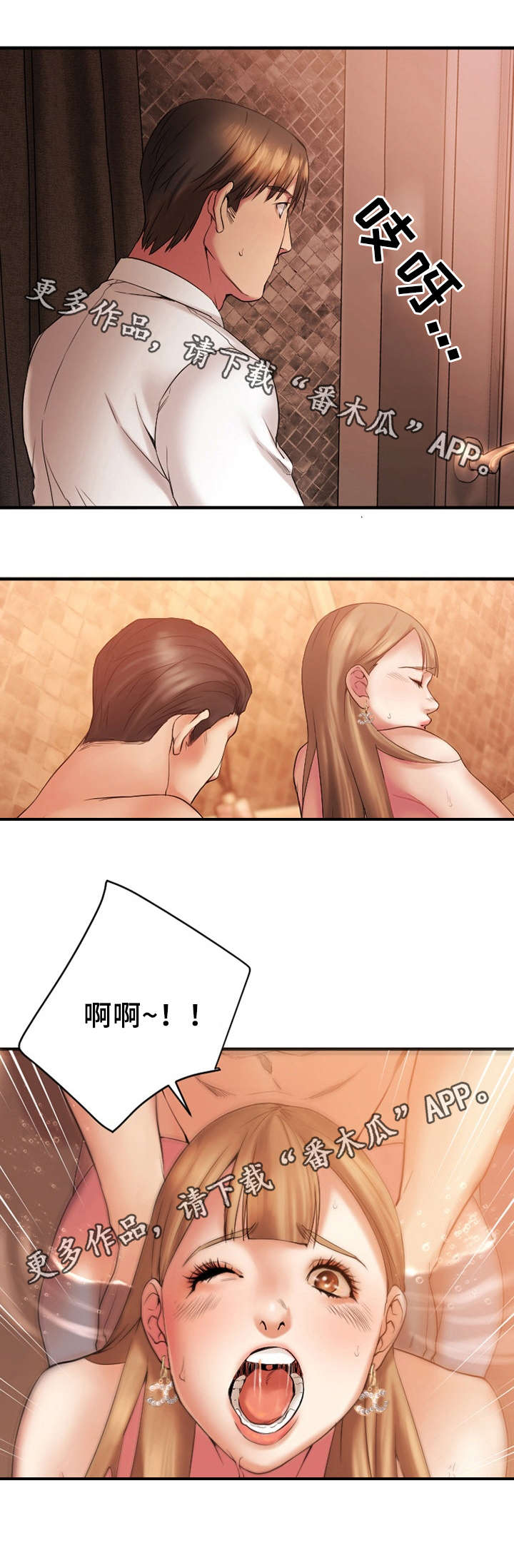 创业时光咖啡馆漫画,第9章：游戏结束1图