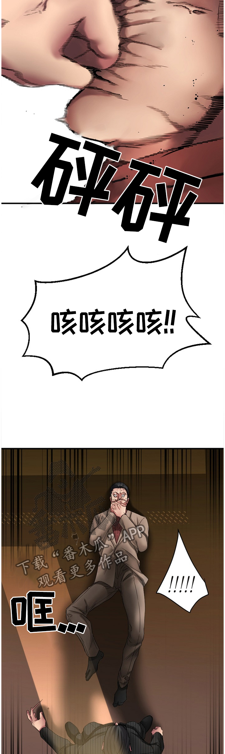 创业时光公寓秀峰路店漫画,第92章：解释1图