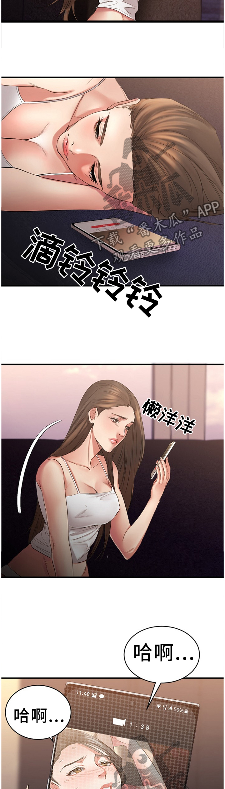 创业时光公寓出租北湖漫画,第83章：争吵2图