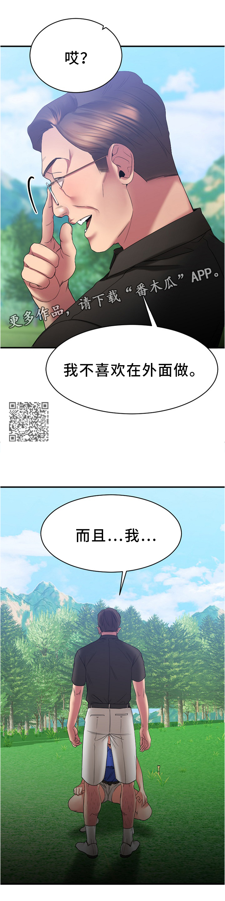 创业时代电视剧免费观看漫画,第49章：别墅2图