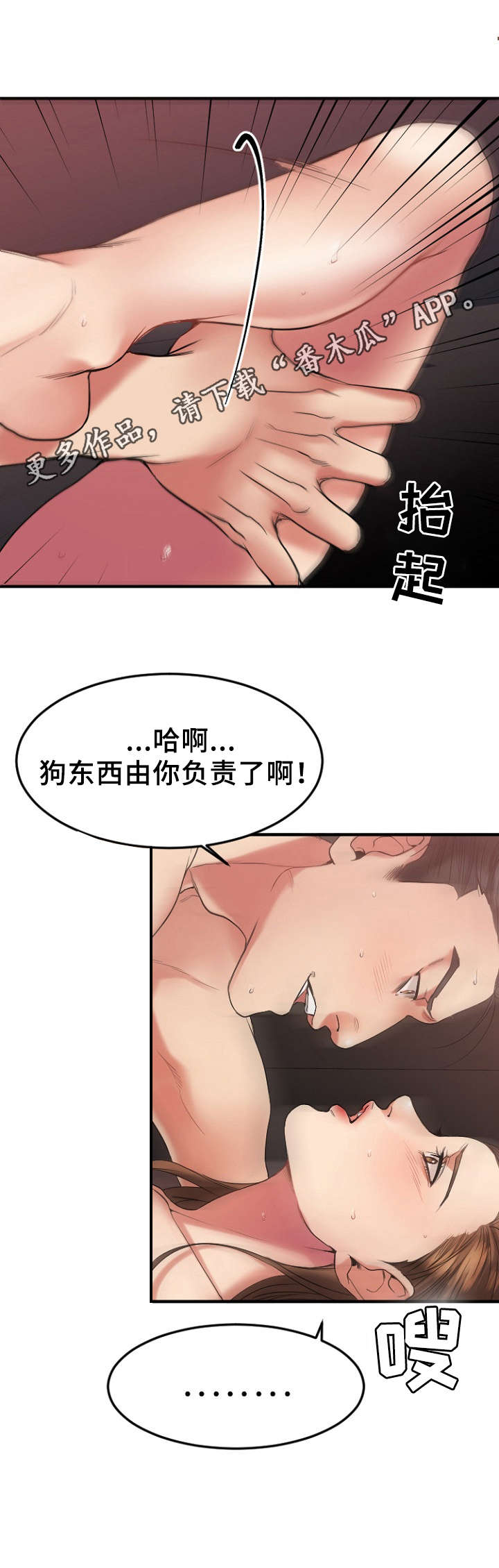 创业时代电视剧全集免费观看完整版谍战迷网漫画,第29章：历史重演1图