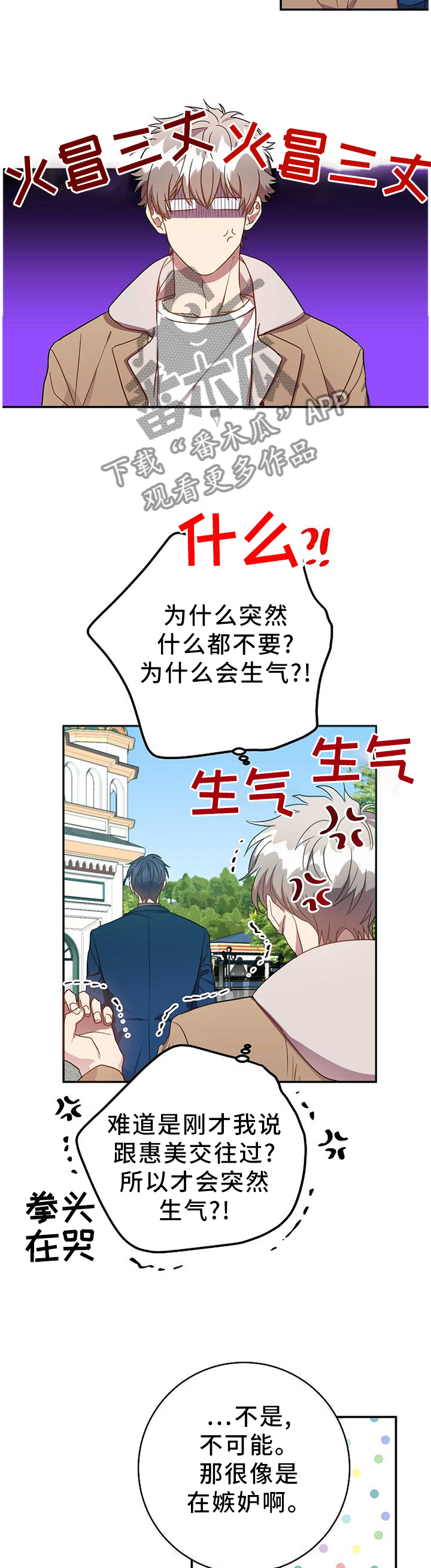 封尘往昔写的小说漫画,第75章：我们谈谈吧2图