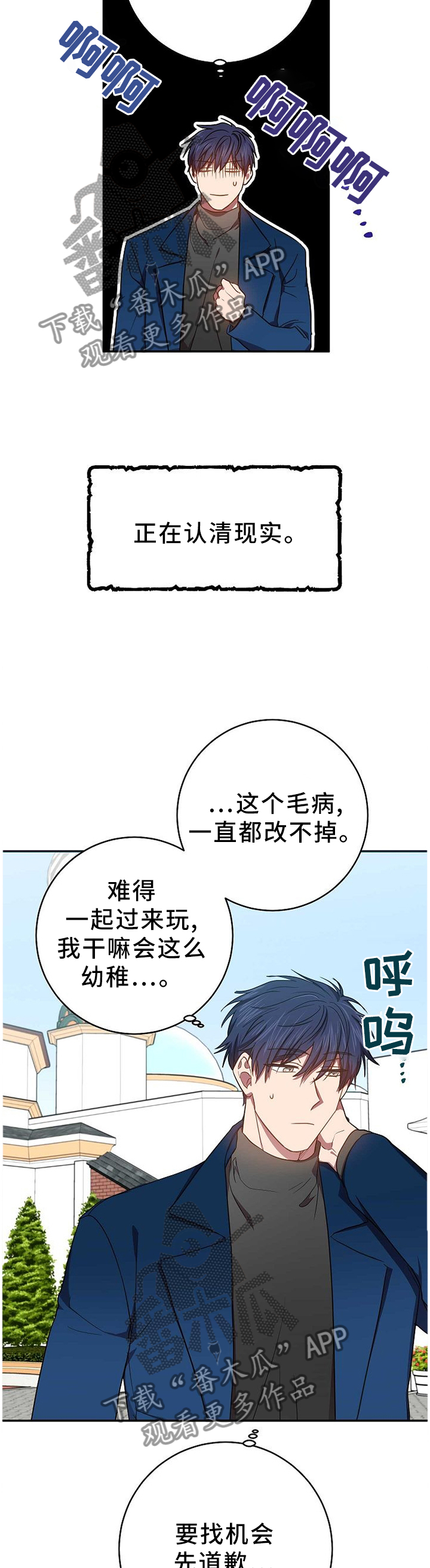 尘封记忆繁体字漫画,第75章：我们谈谈吧2图