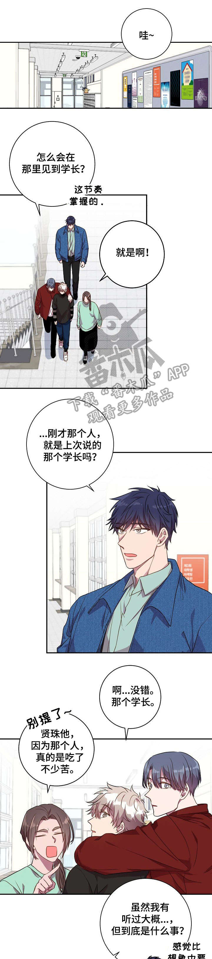 封尘记忆🍿爆米花漫画,第21章：觉得可爱2图