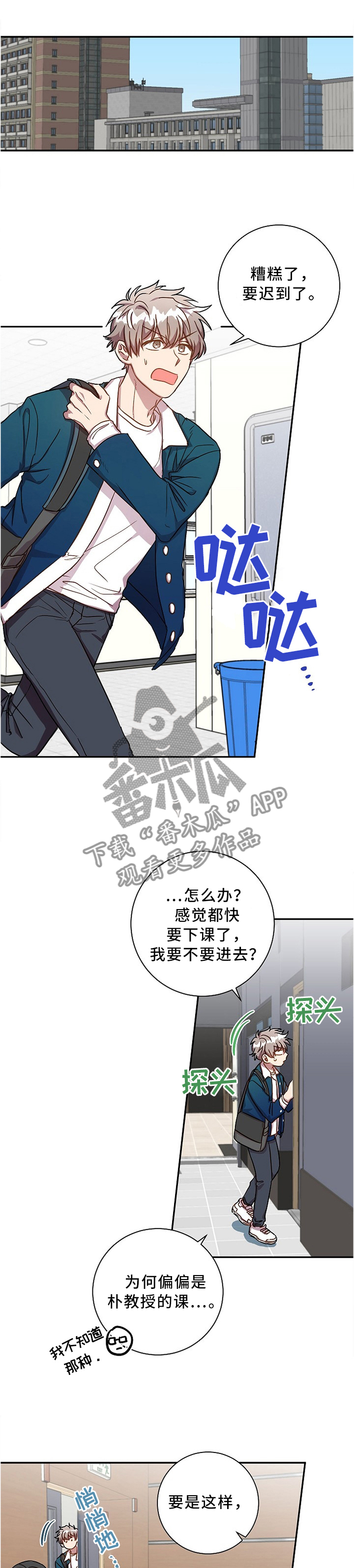 封尘记忆啥意思漫画,第41章：好烦人啊1图