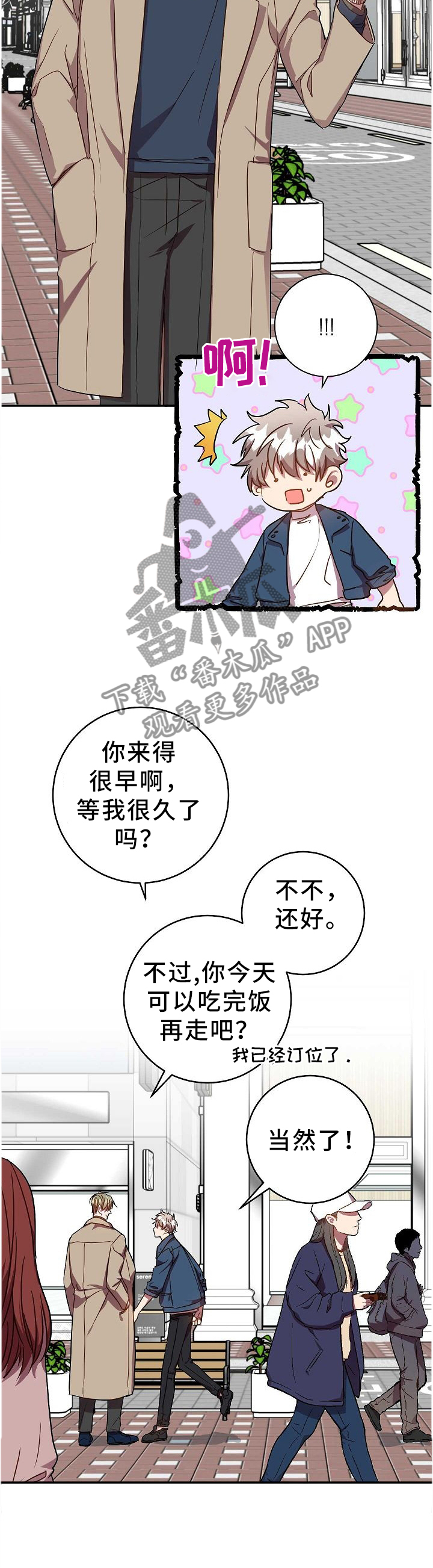 封尘往昔的全部小说作品漫画,第68章：你不知道?2图