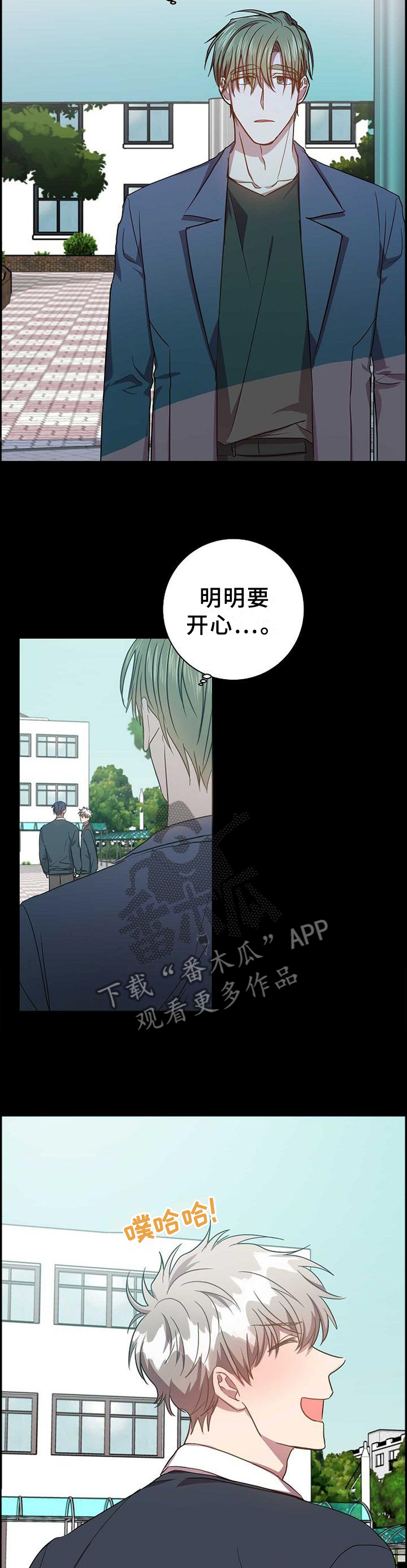 尘封记忆电影漫画,第96章：恶心1图