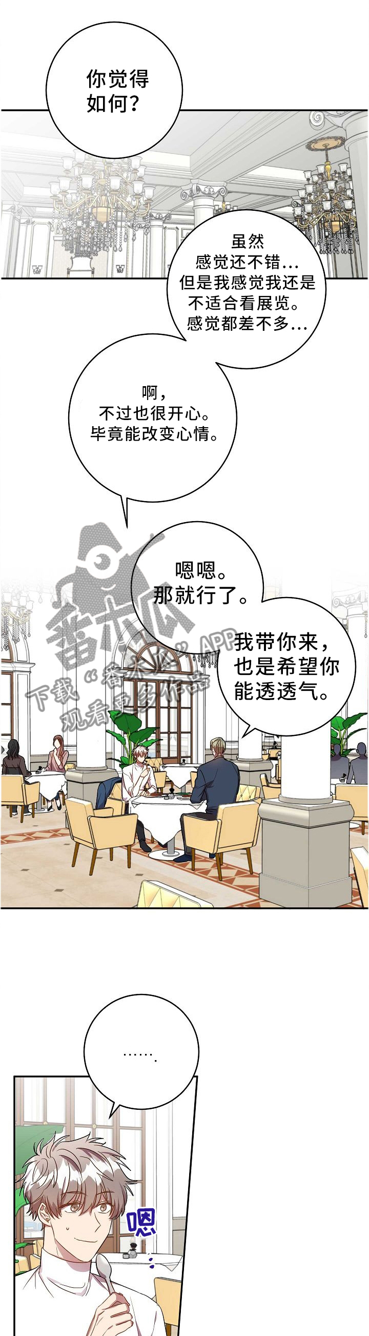 封尘记忆被解开漫画,第68章：你不知道?1图