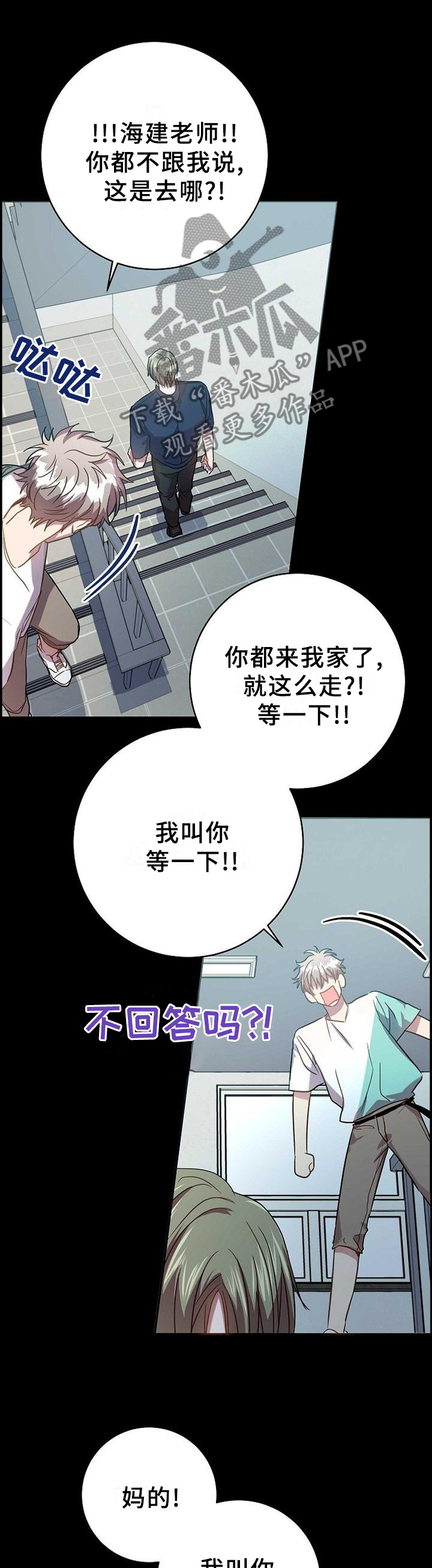 封尘游戏视频漫画,第95章：我想这样就这样!2图