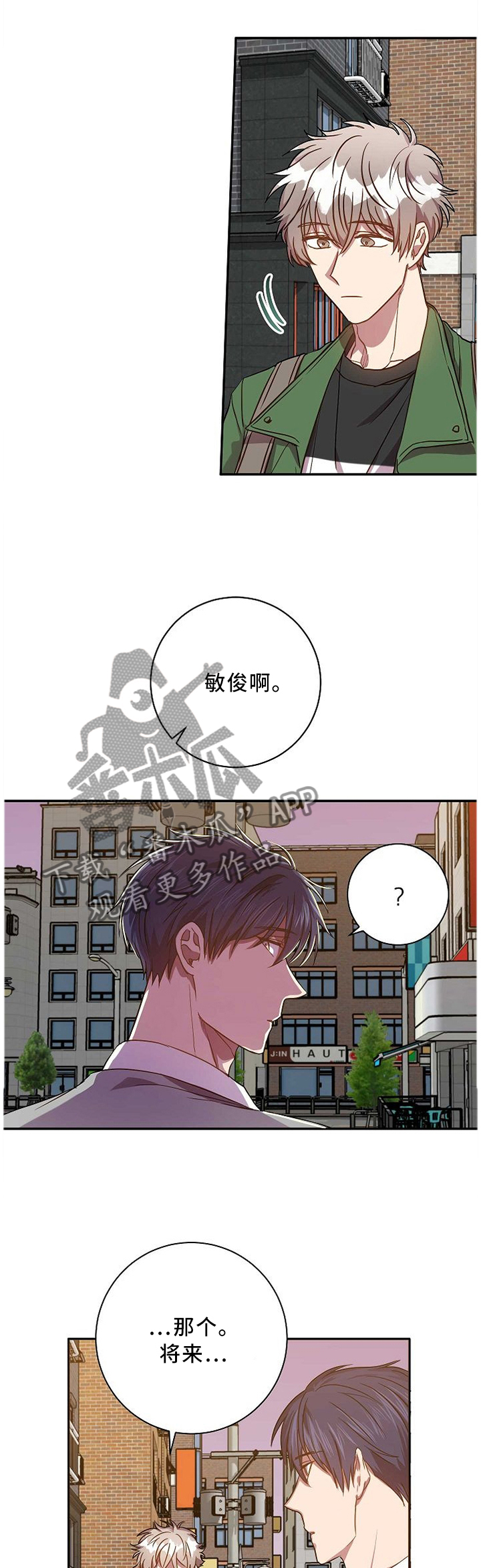 封尘十三载剧情介绍漫画,第66章：承诺的叙述1图