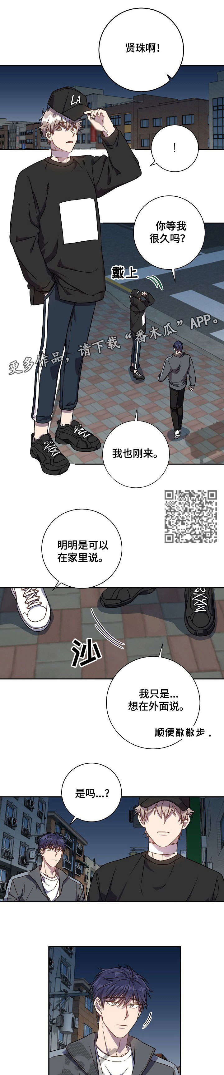 封尘记忆被解开漫画,第35章：六年前1图